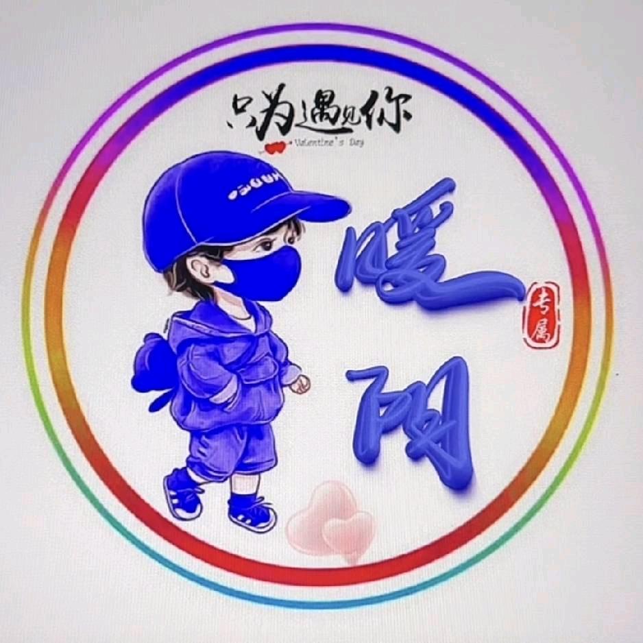 暖阳