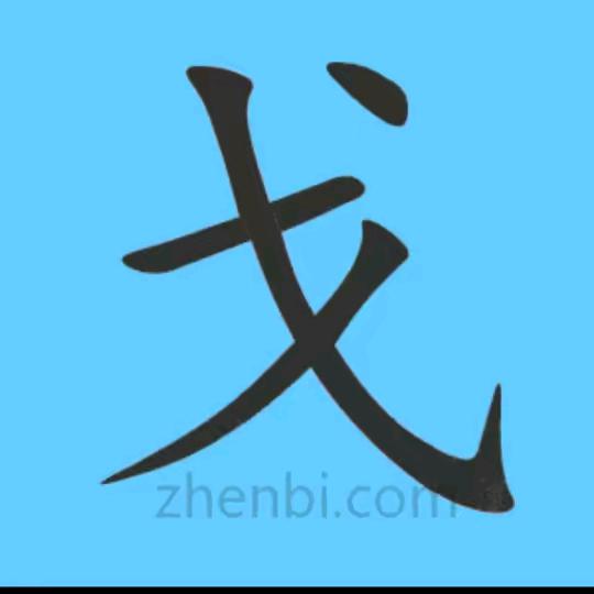 墨舞红尘