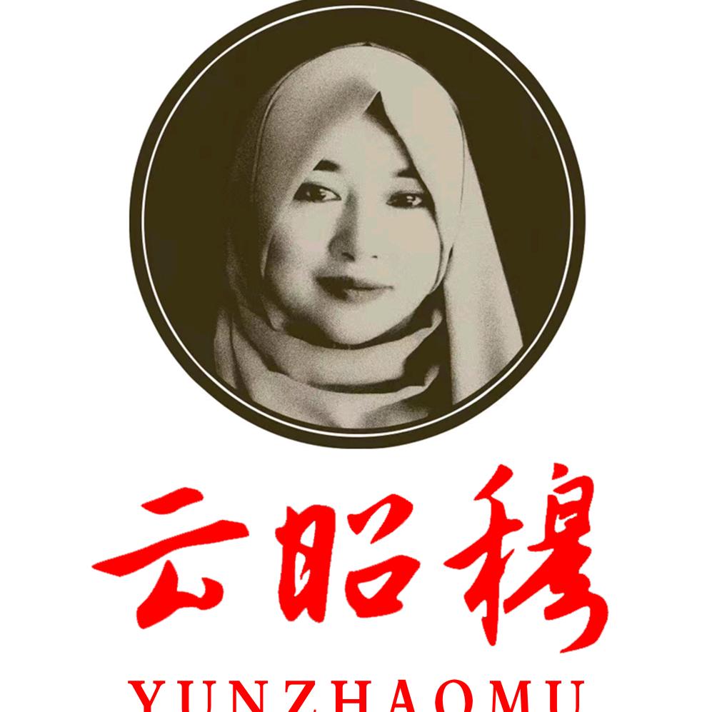 云昭穆面点培训