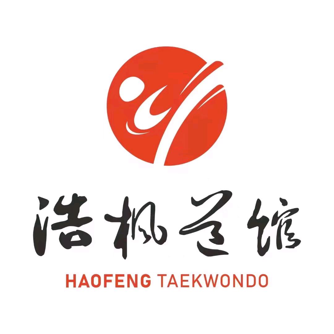 浩枫道馆翠屏国际校区