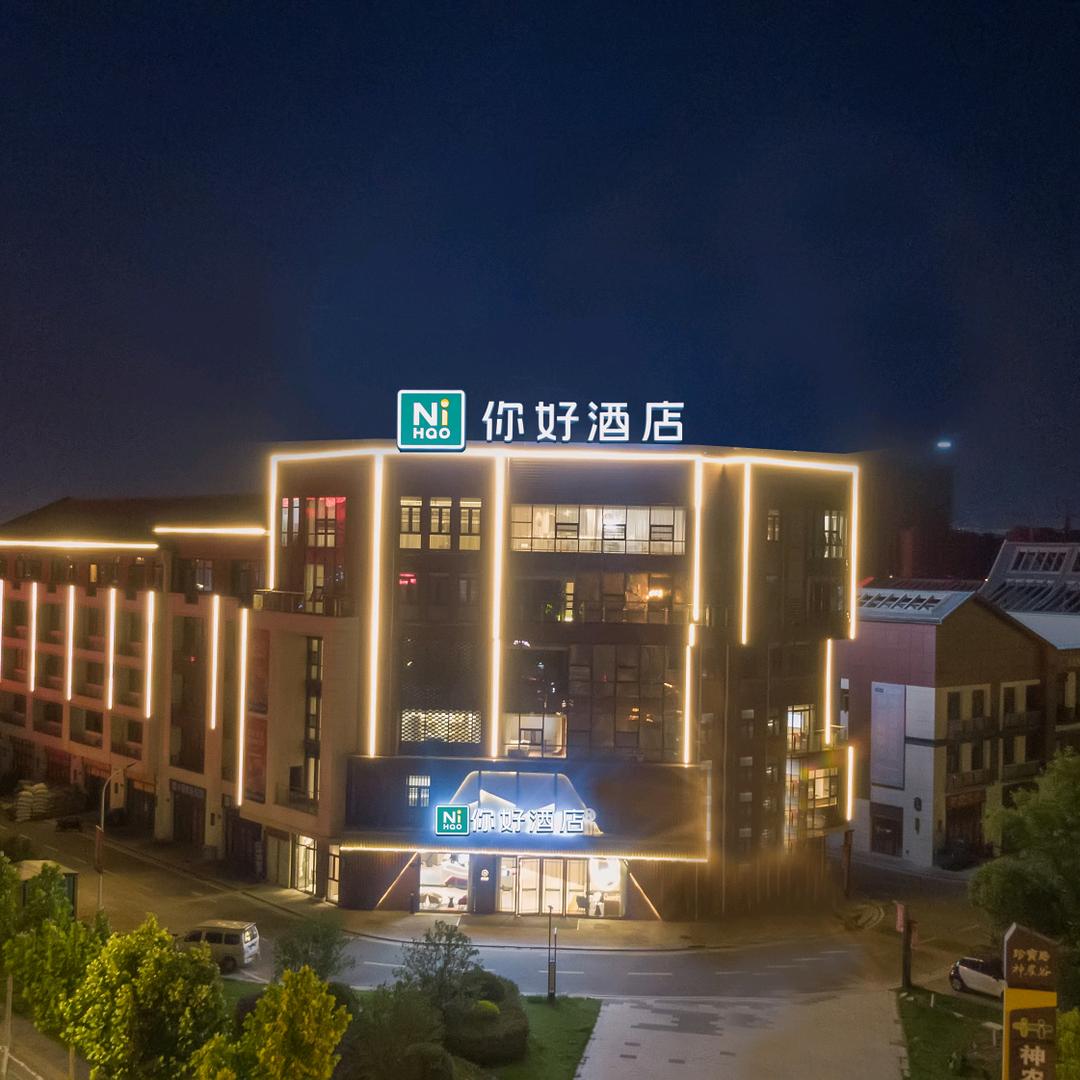 你好亳州南站酒店