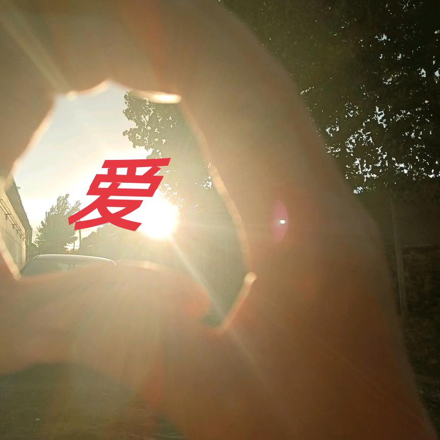 海上升明日，一片艳阳天