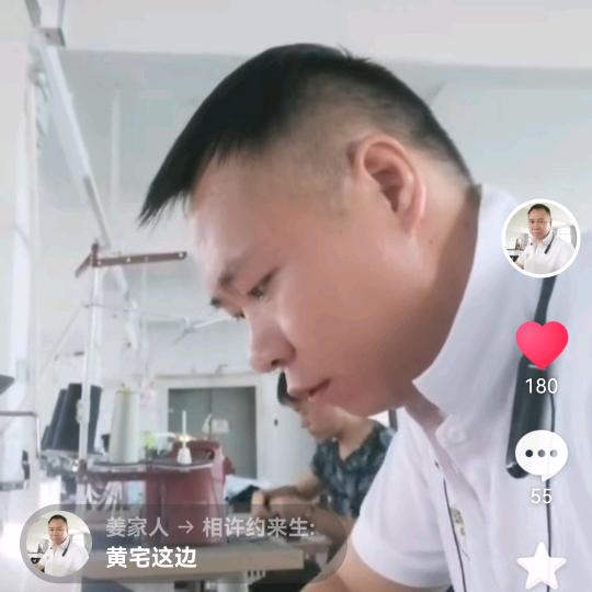 姜家人