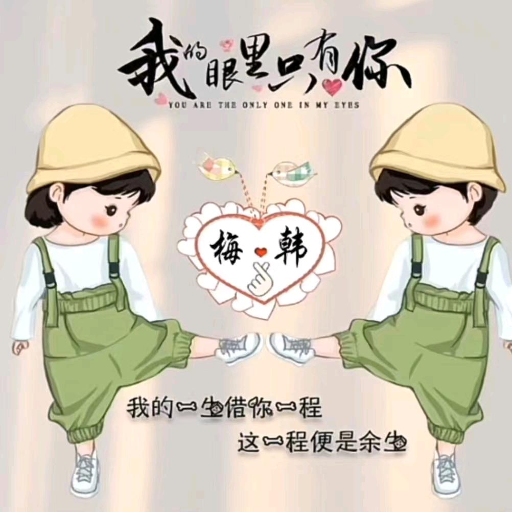 🉑️喜🉑️贺