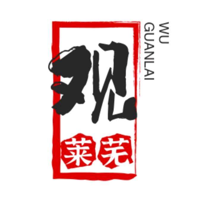 观莱芜（聚惠优选仓）