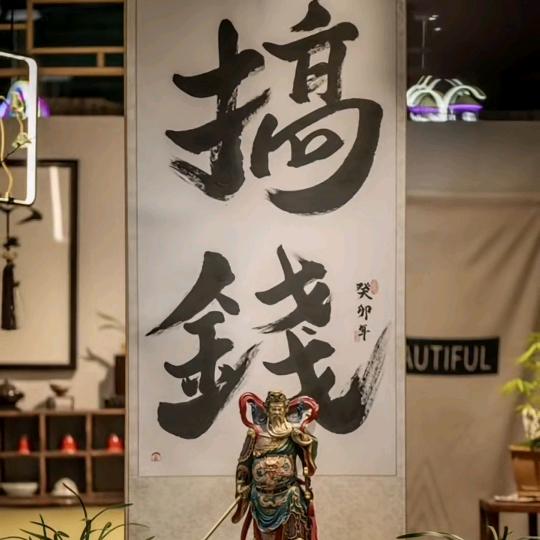 十号扳手，啊仁