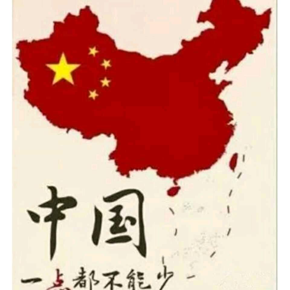 我爱你，中国