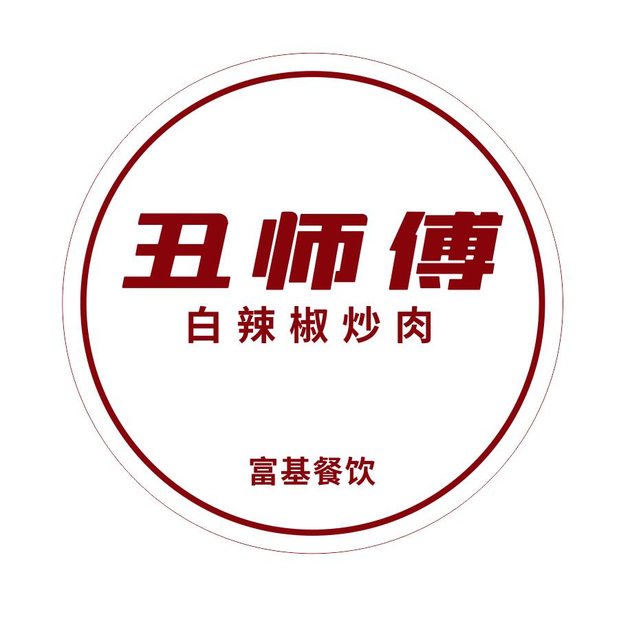 丑师傅顺天财富店