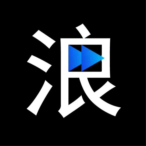 科技后浪