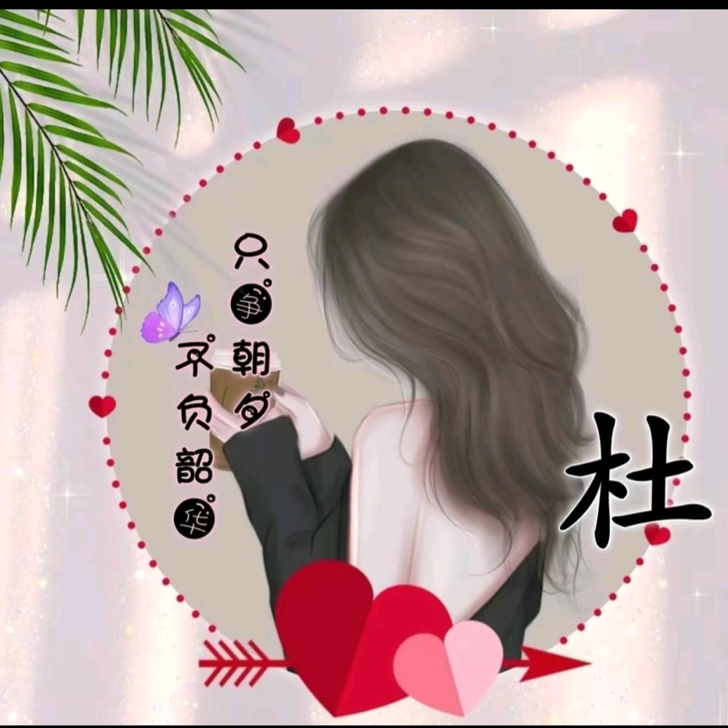 小杜小杜