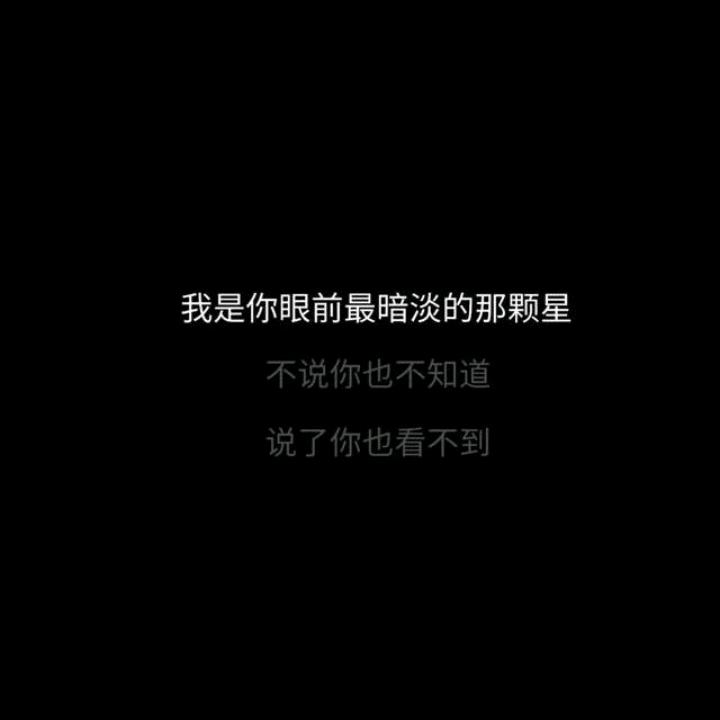 ୧⍤⃝      深情的人总是被辜负。