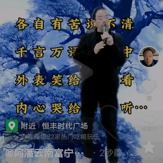 飞午眉杨