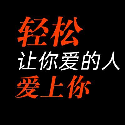 恋爱心理学-老杨