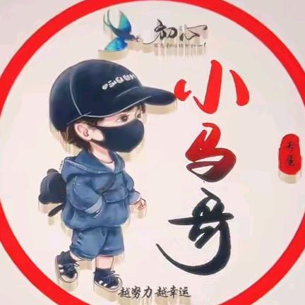 🌈🎣关键我是你小马哥⭐️🎣🌈