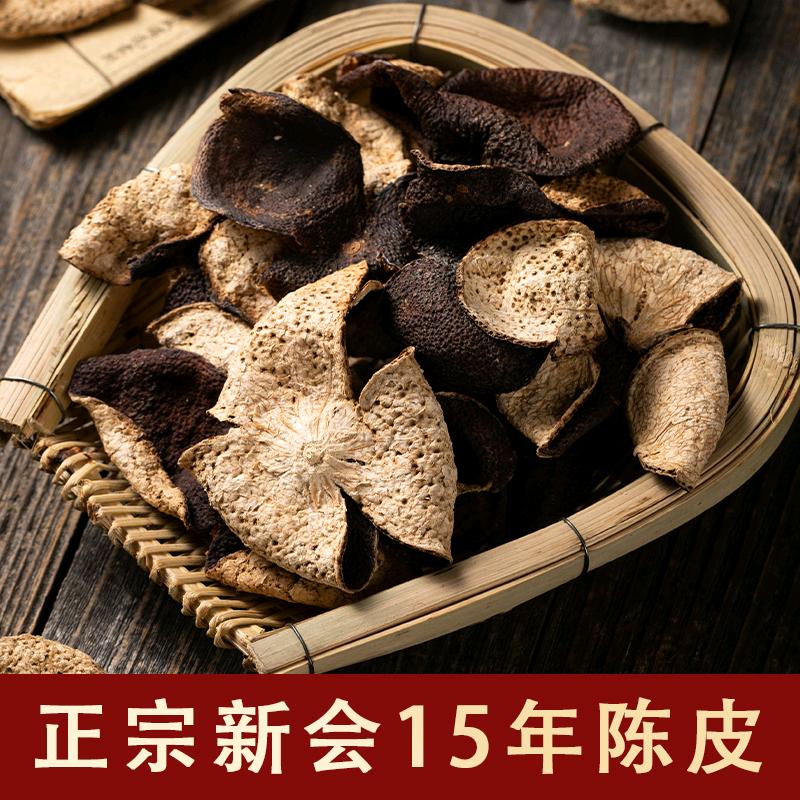三朵花正宗新会陈皮源头厂家