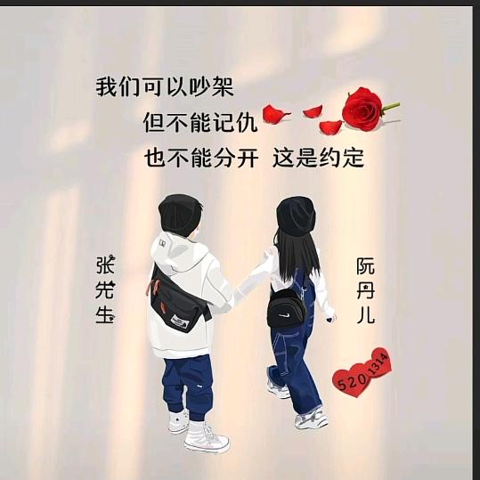丹儿