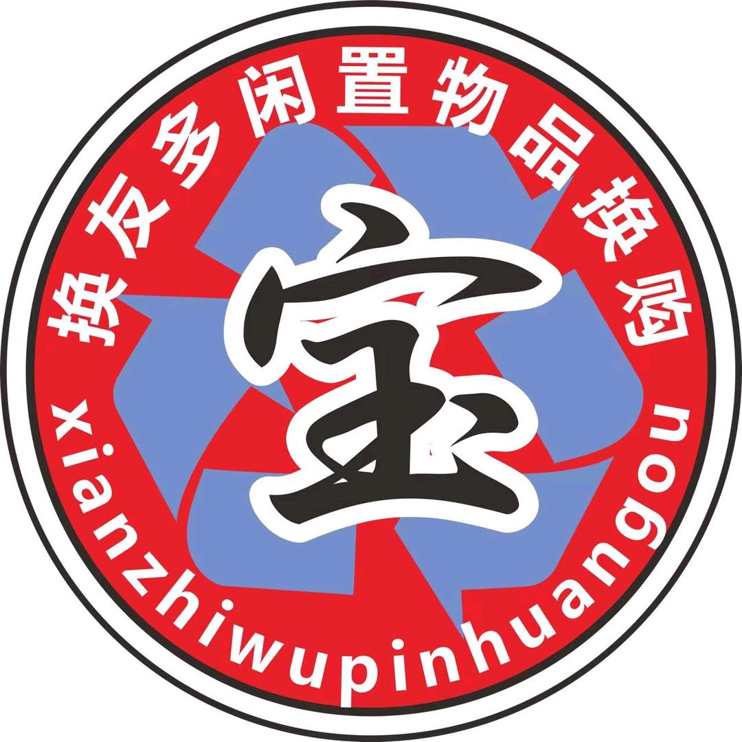 岳阳楼区换友多旧货店