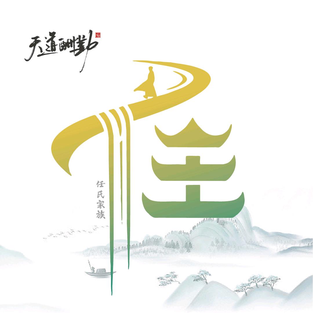 鄙人姓焦