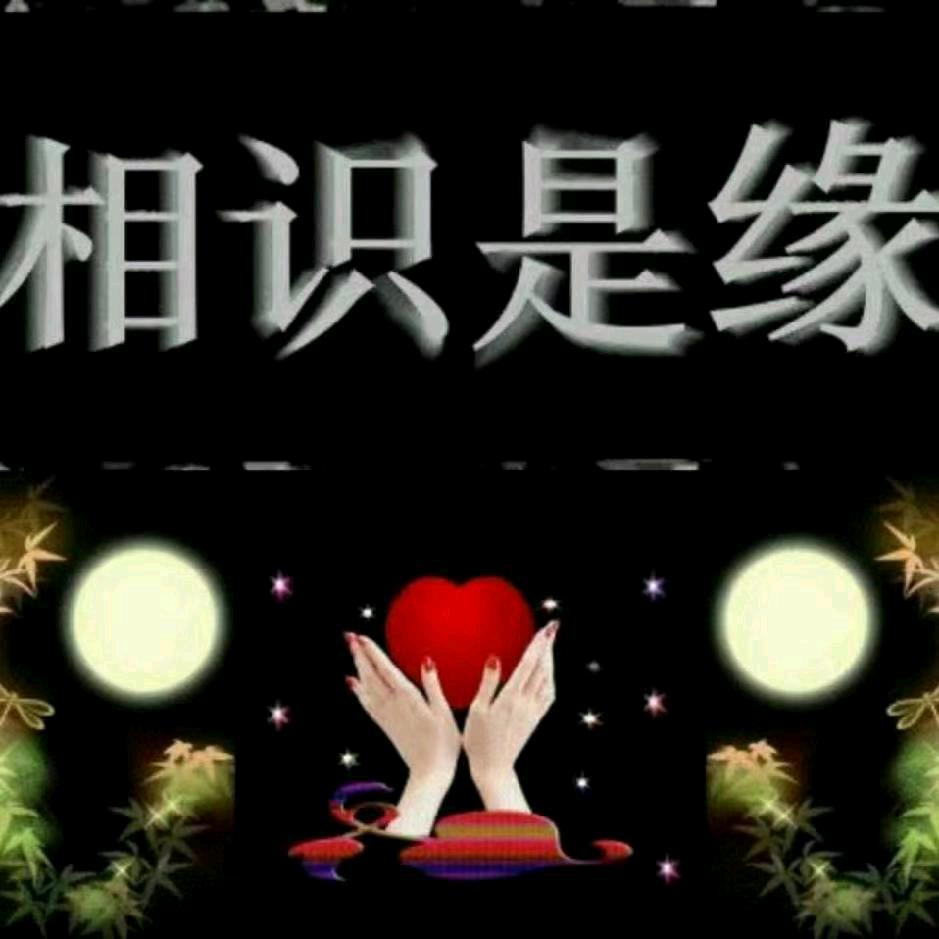 相识不容易