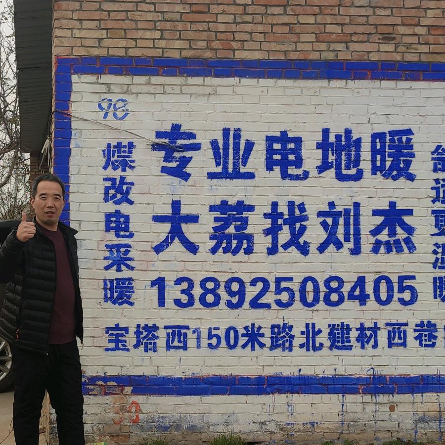 大荔县赫达电采暖店