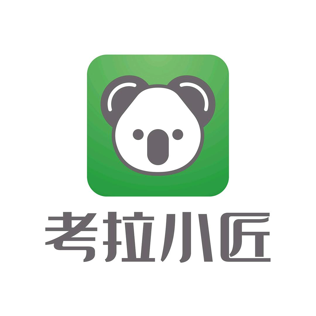 考拉小匠