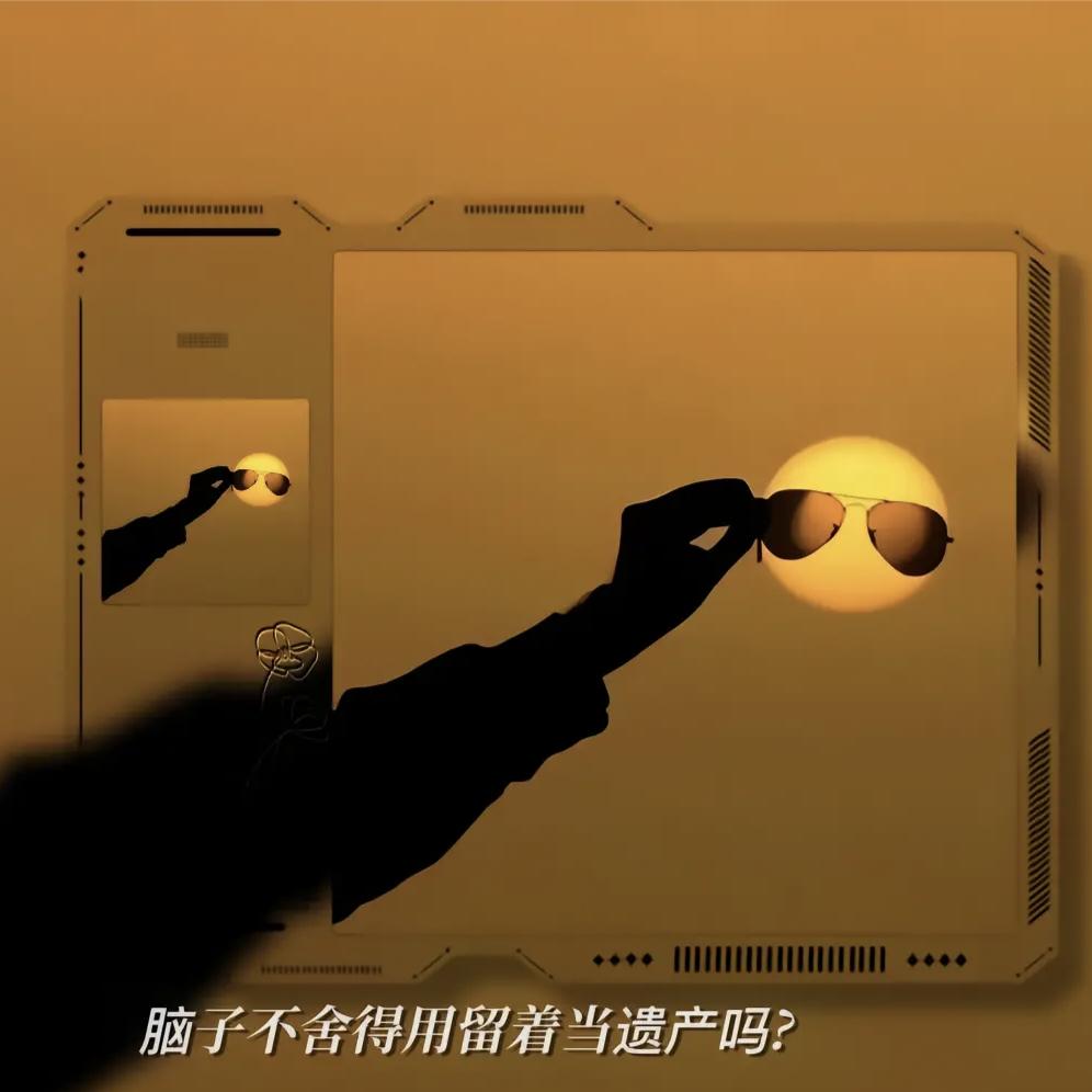 命运