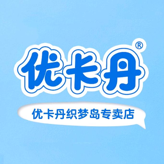 优卡丹织梦岛专卖店