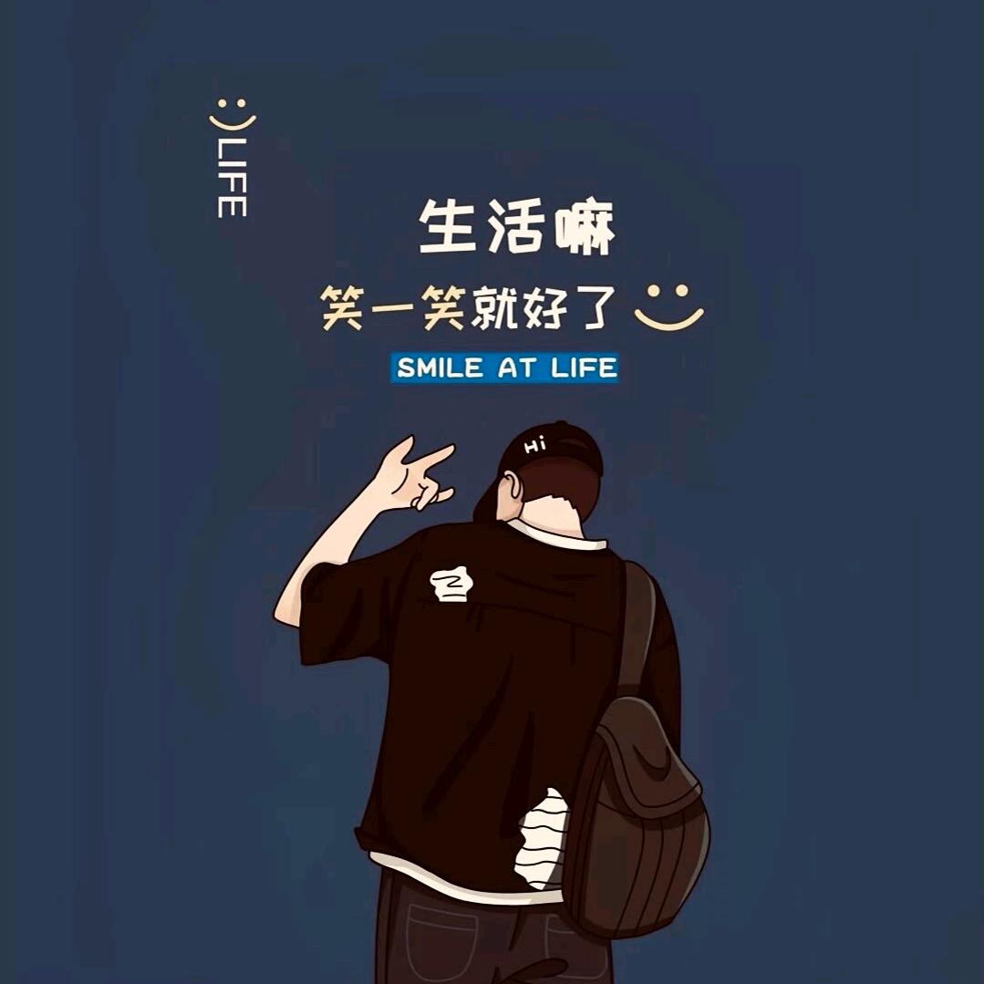 随心而行   不忘初心