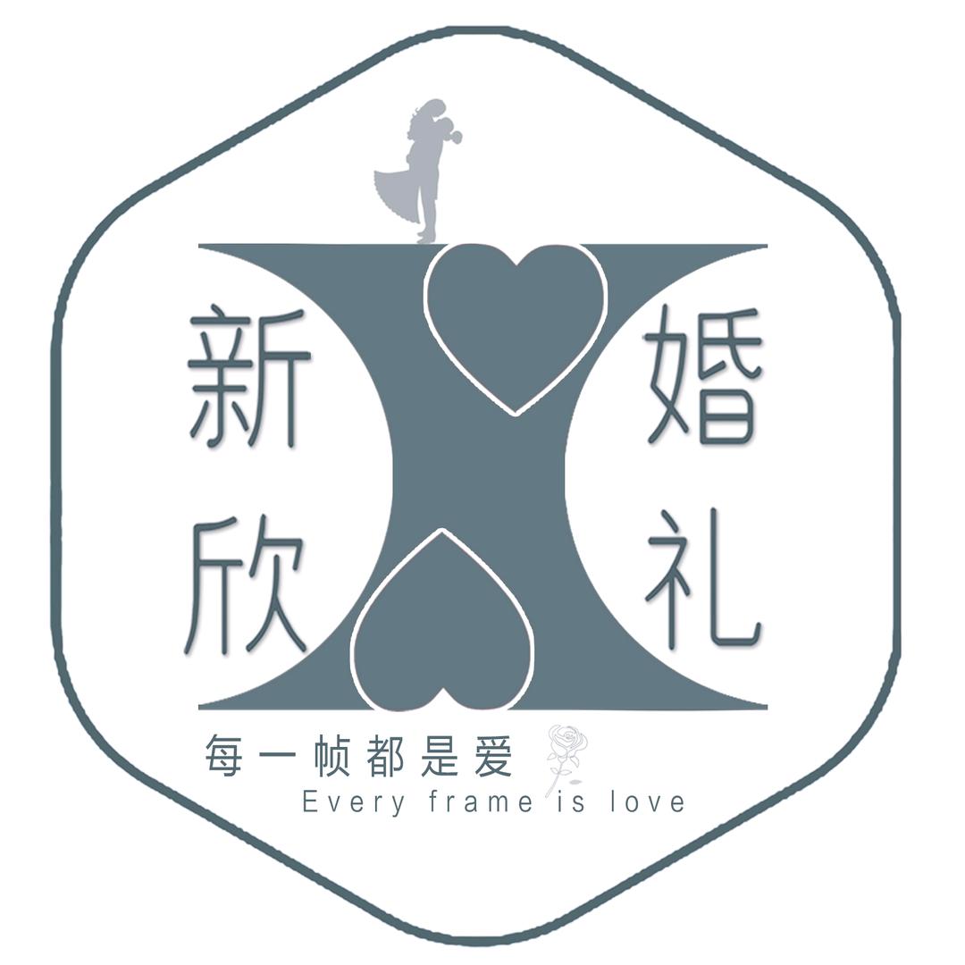新欣婚礼［收徒］