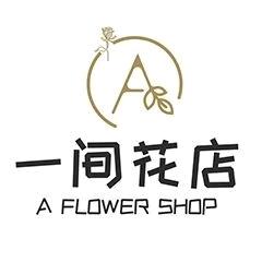水坪一间花店