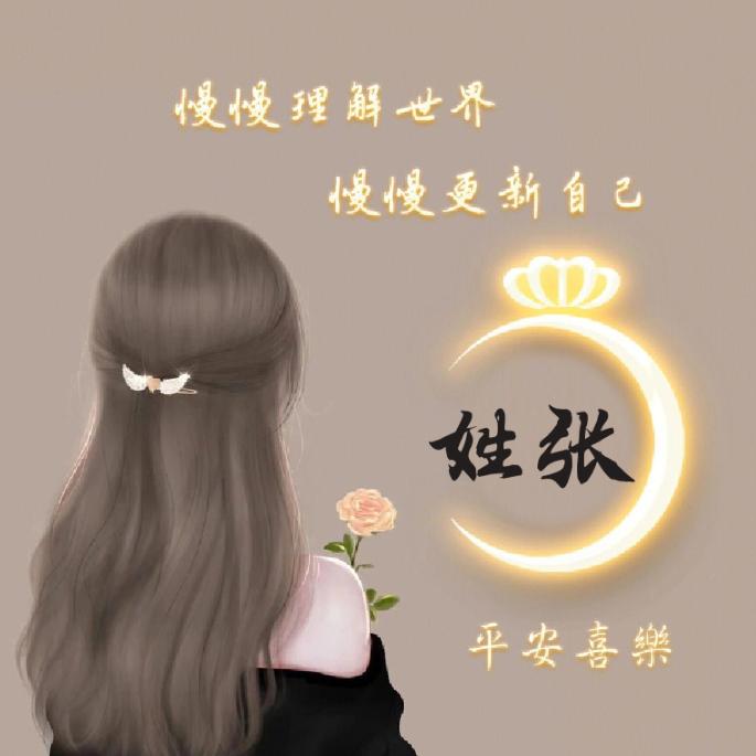 张大妹