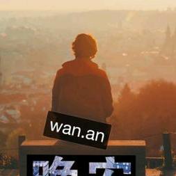 王富贵