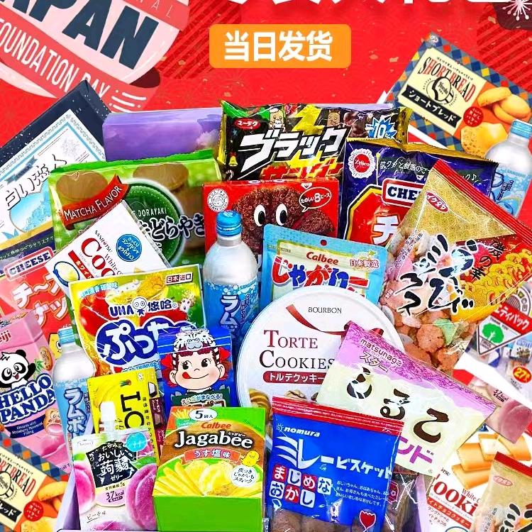 萍萍进口零食屋