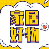云朵严选好物