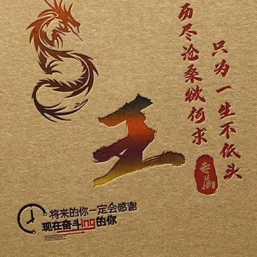 一路向前