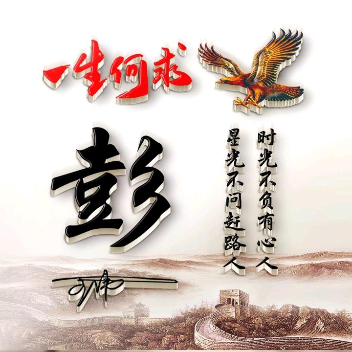有你就好
