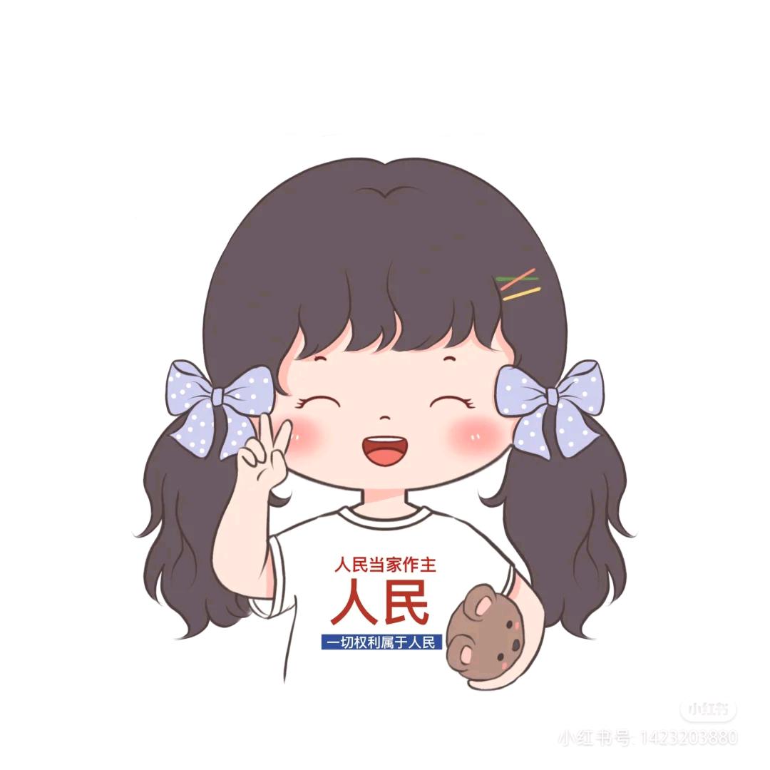 挽迩丶右手
