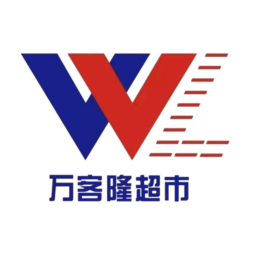 万客隆购物广场🌹🌹