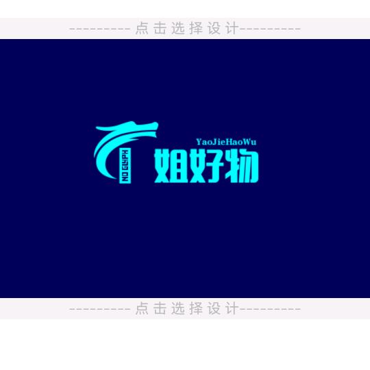 瑶姐好物优选