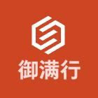 御满行个护