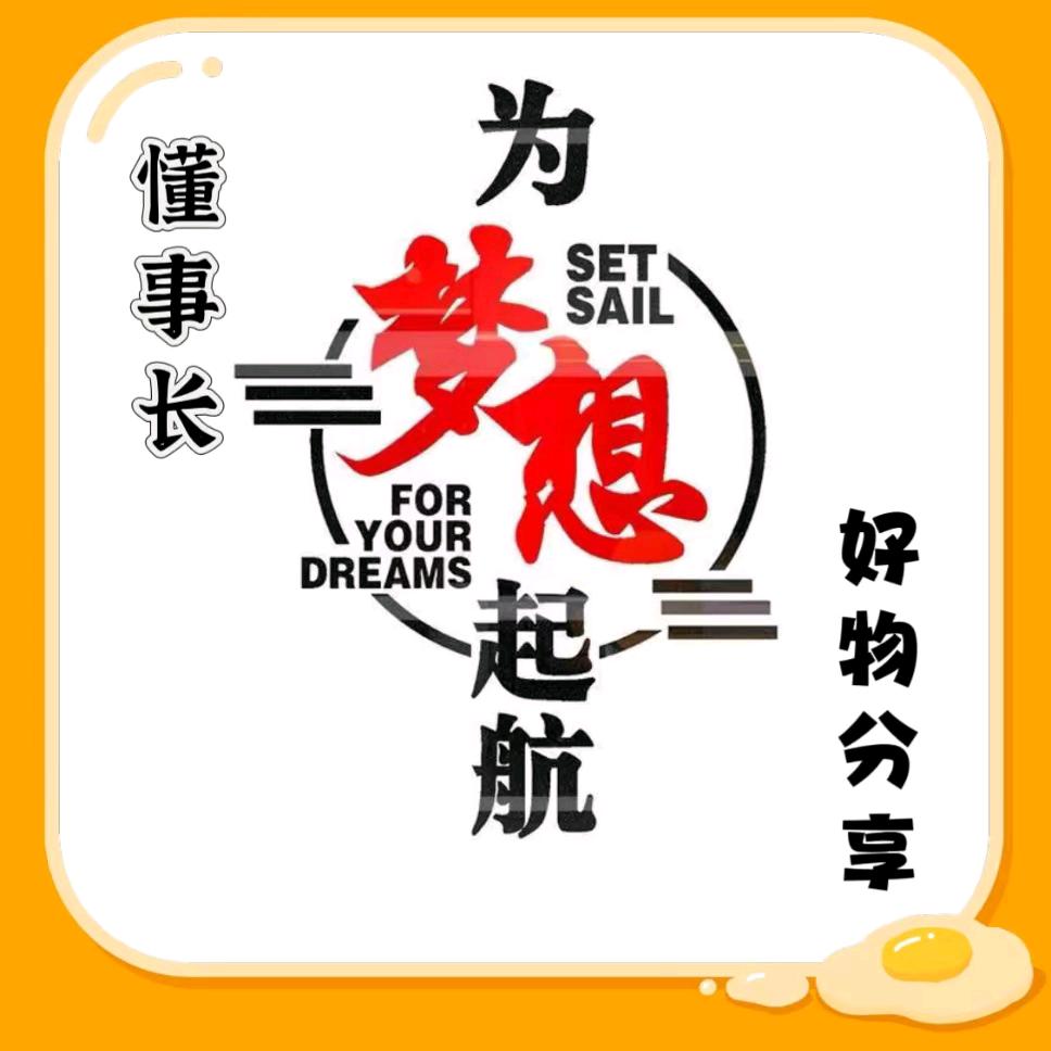 懂事长 爱生活