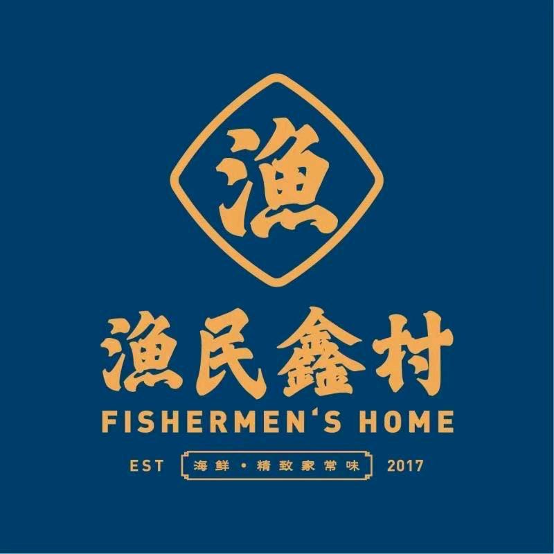 渔民鑫村（学苑广场店）