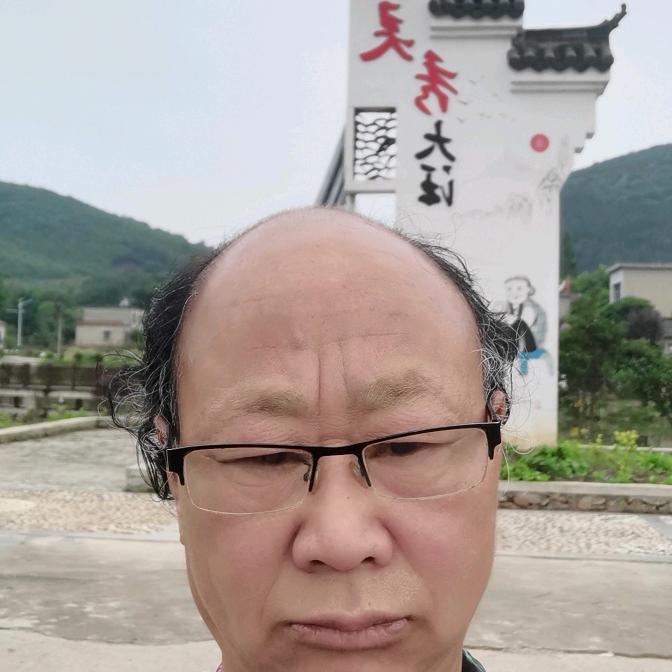 汪玉昌开心就好