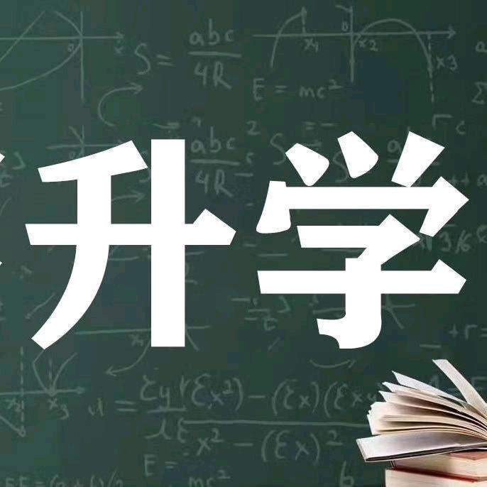 🌈升学规划～王老师