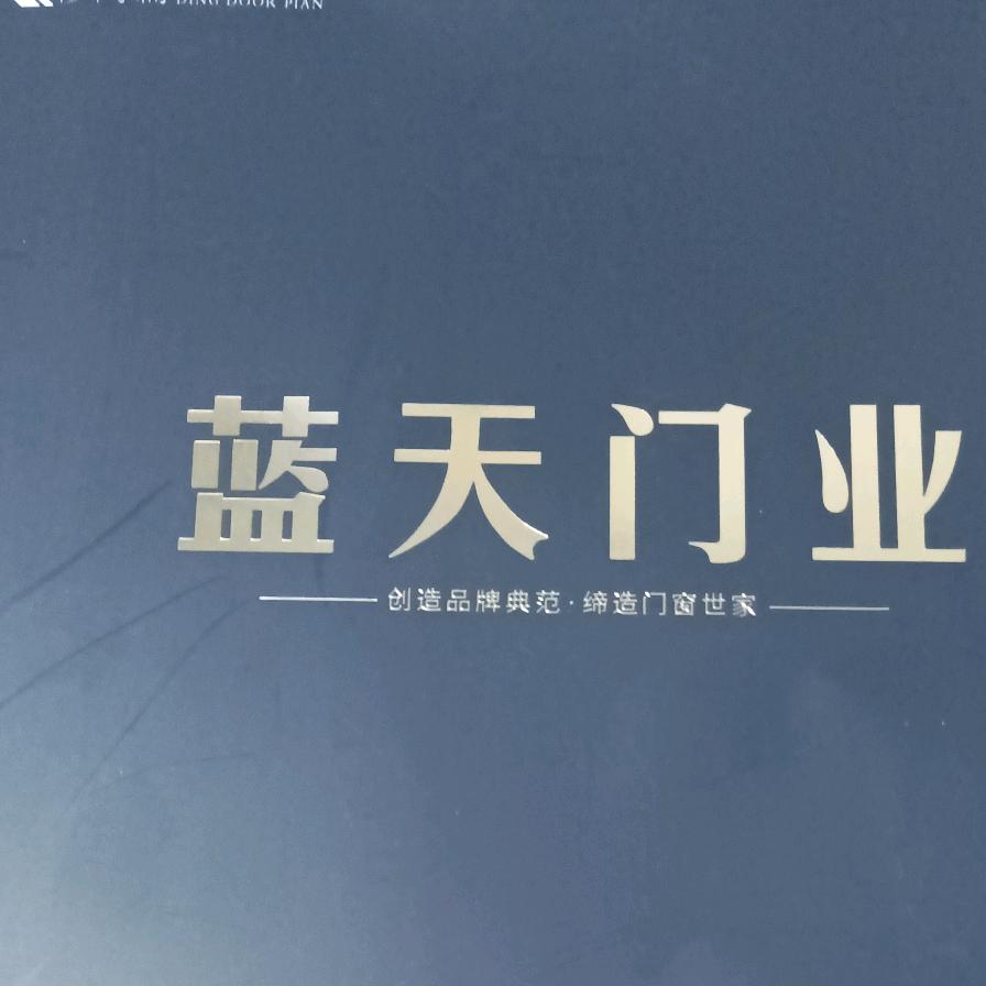 蓝天门业,钛镁合金门,木门,淋浴隔断