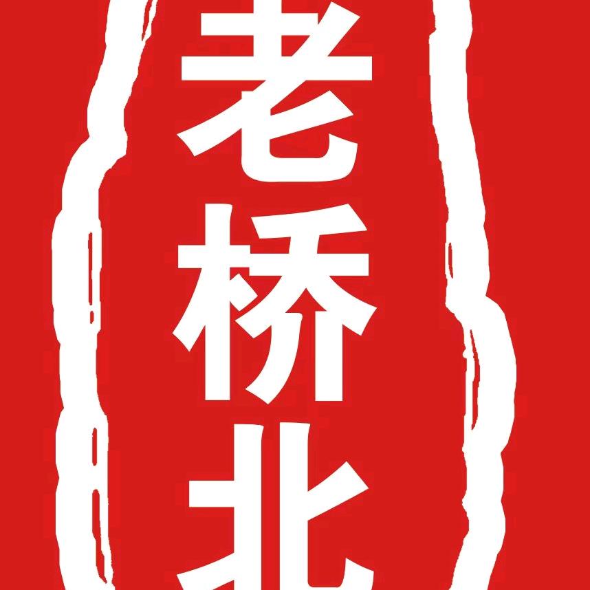 老桥北酱骨家常菜官方号