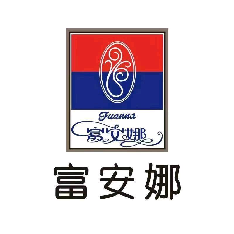 富安娜（山水店）