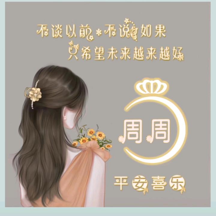 桂林小周周（拒绝私聊请勿打扰)🐭