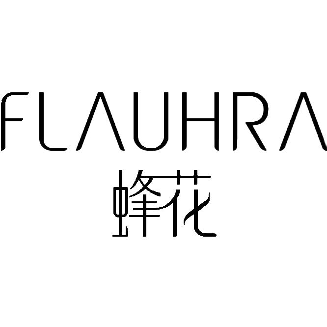蜂花FLAUHRA身体护理旗舰店
