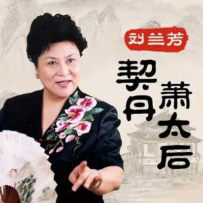 老蒋评书会场